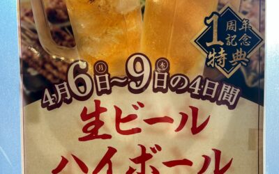 4月6日(月)〜9日(木)生ビール・ハイボール100円!